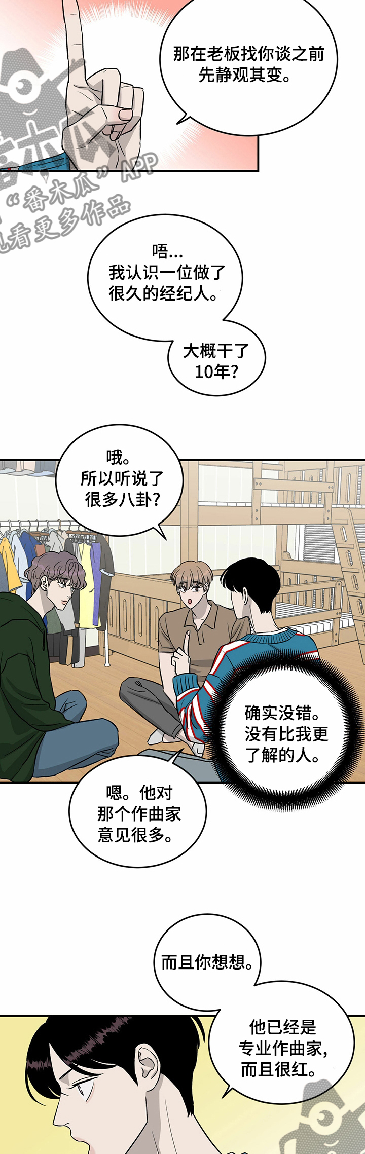 《人生重启》第46章别碰我 第6页