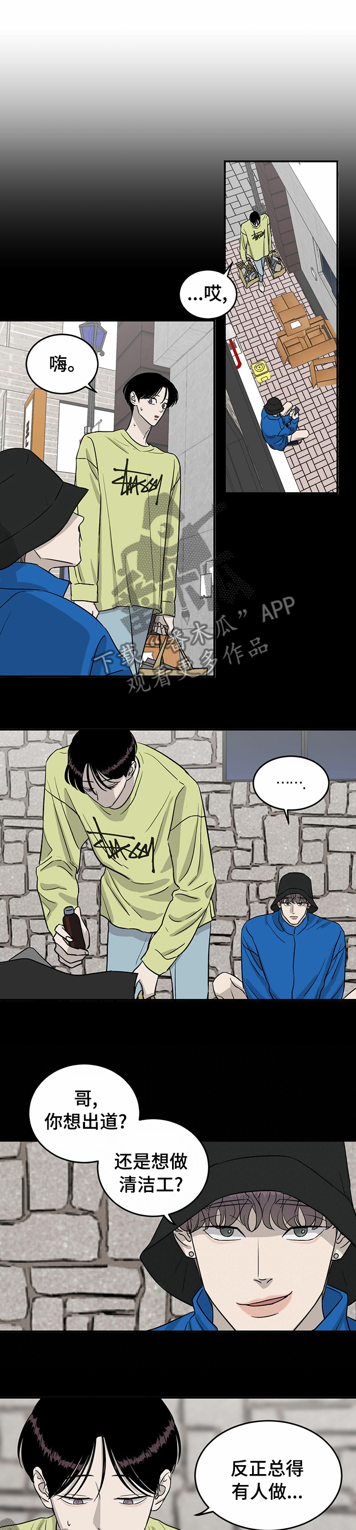 《人生重启》第46章别碰我 第8页