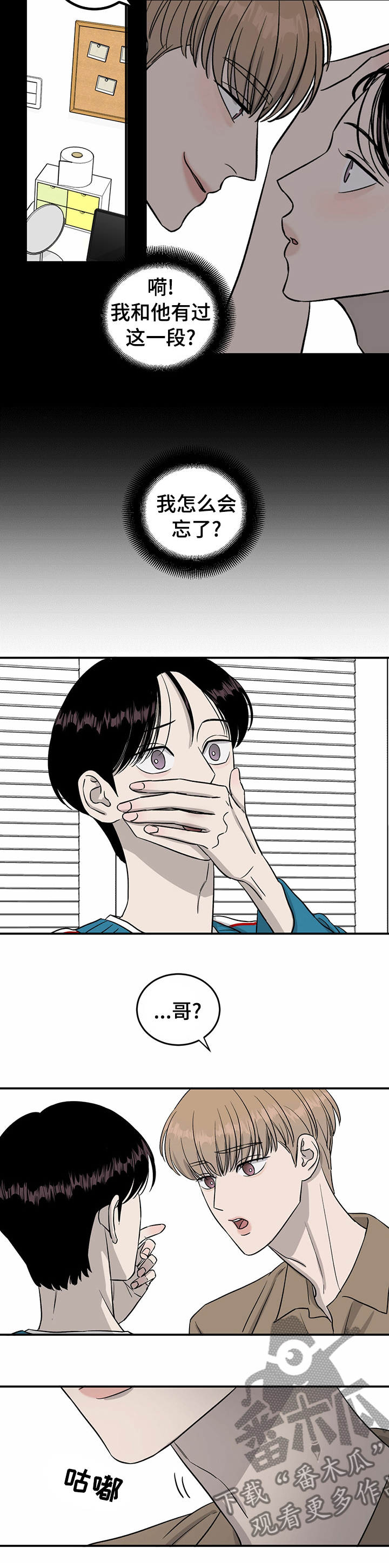 《人生重启》第43章买你的歌 第2页