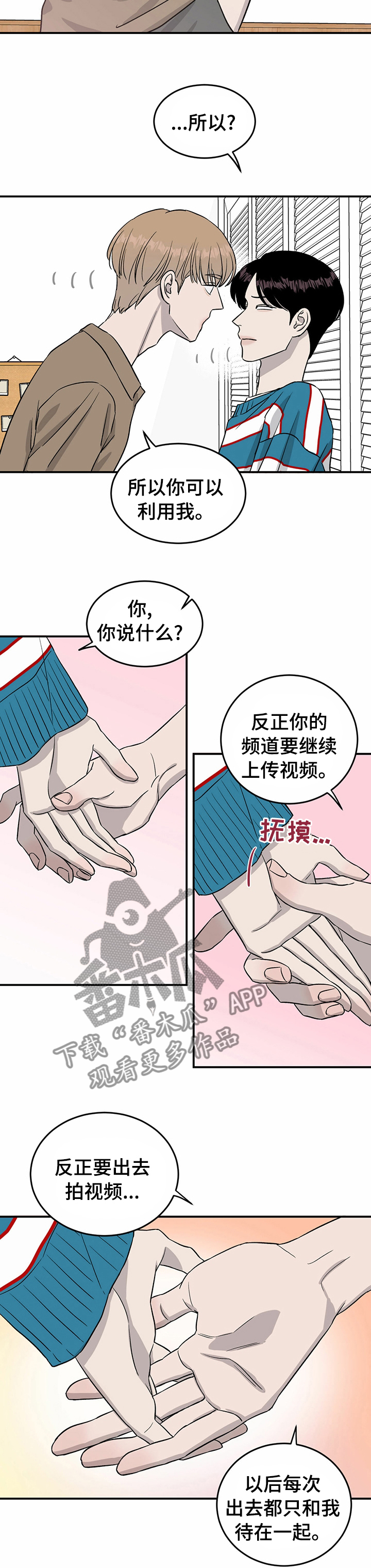 《人生重启》第43章买你的歌 第5页