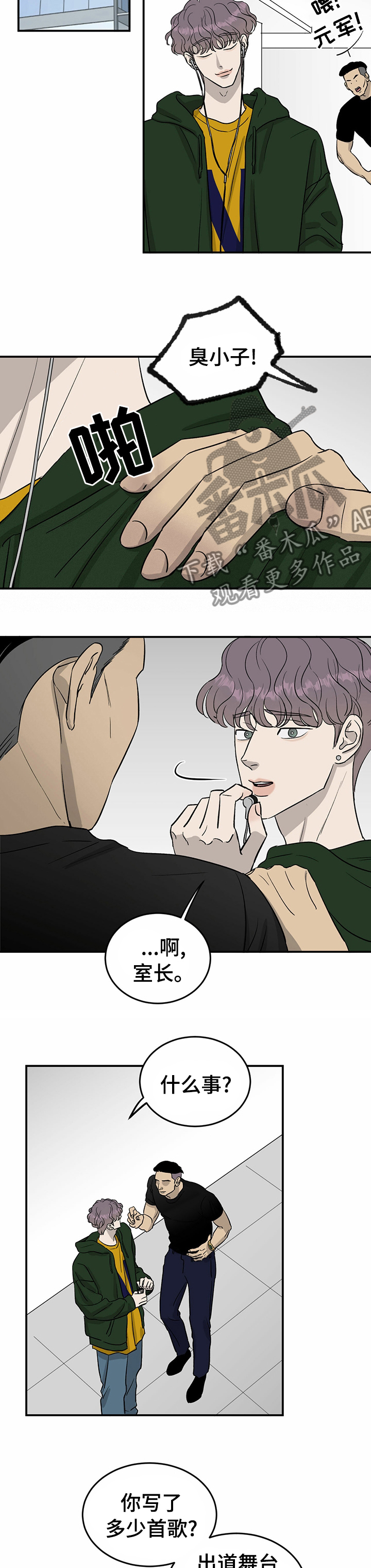 《人生重启》第43章买你的歌 第7页