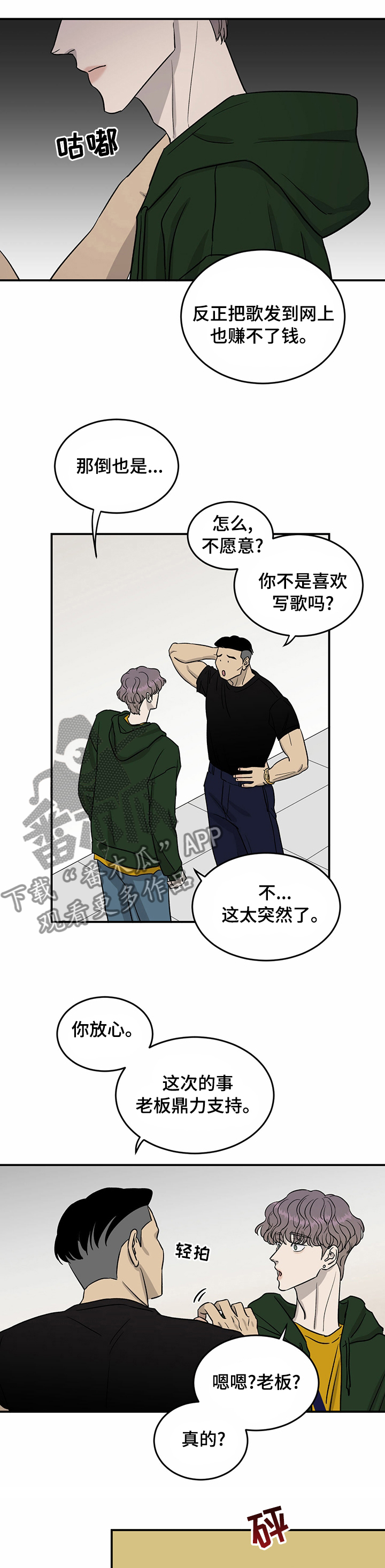 《人生重启》第44章意见 第1页