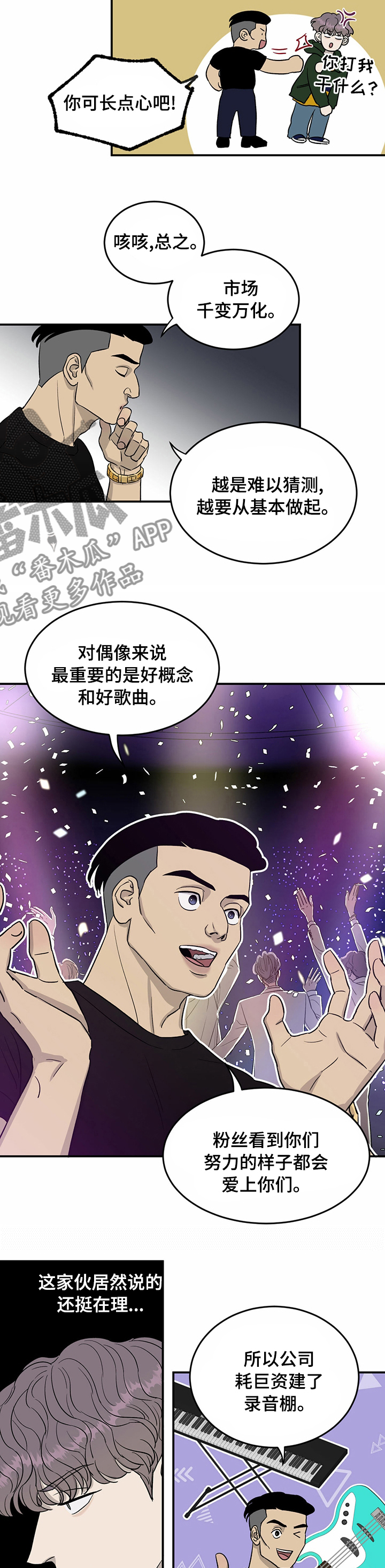 《人生重启》第44章意见 第2页