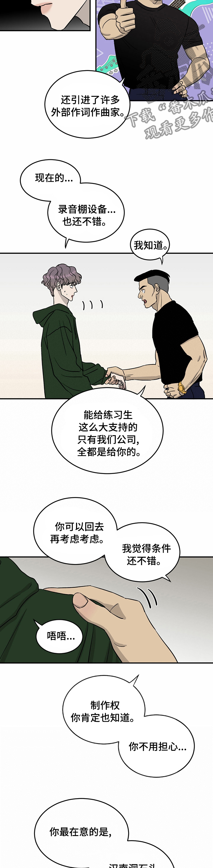 《人生重启》第44章意见 第3页