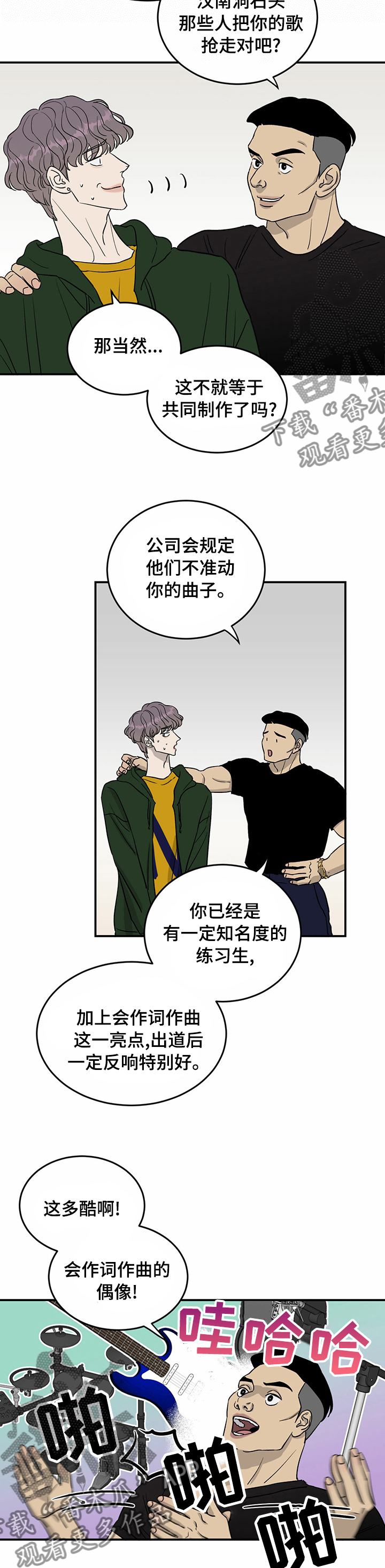 《人生重启》第44章意见 第4页