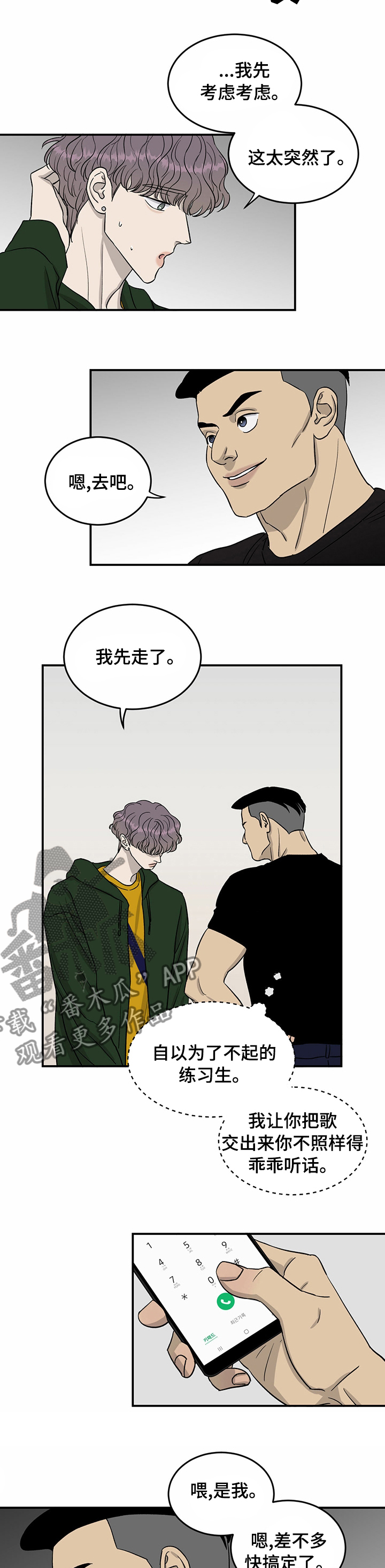 《人生重启》第44章意见 第5页