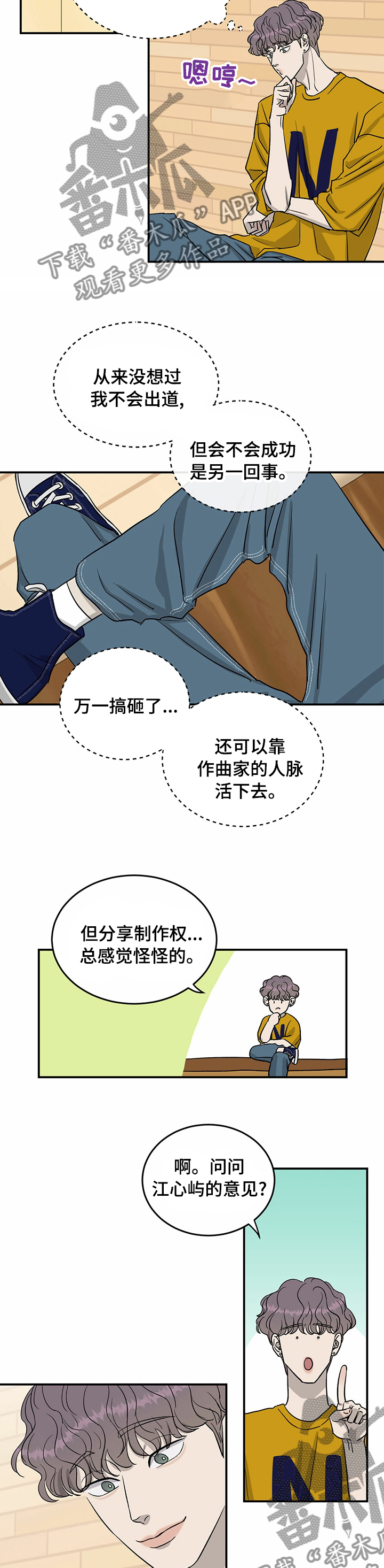 《人生重启》第44章意见 第7页