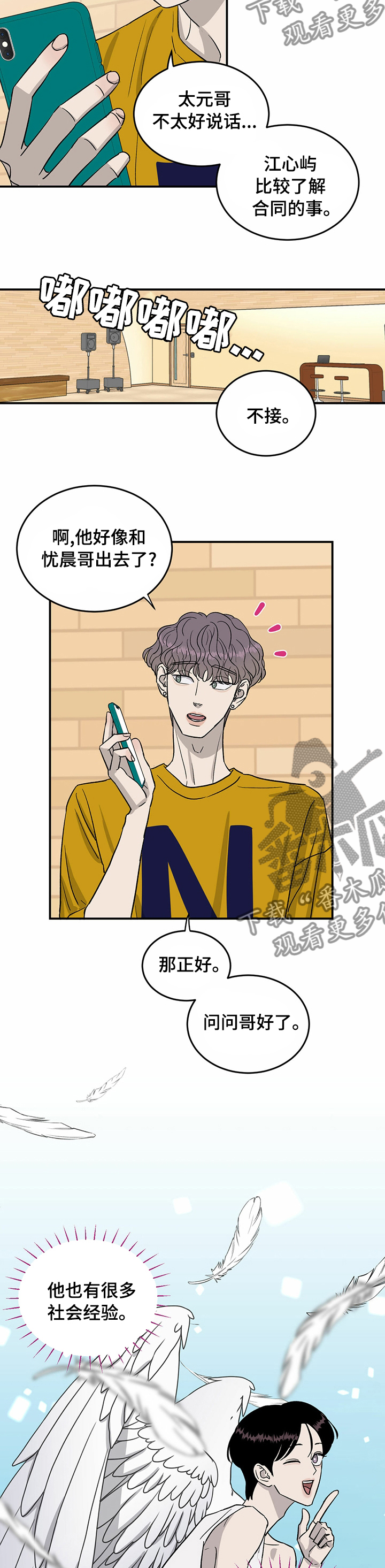 《人生重启》第44章意见 第8页