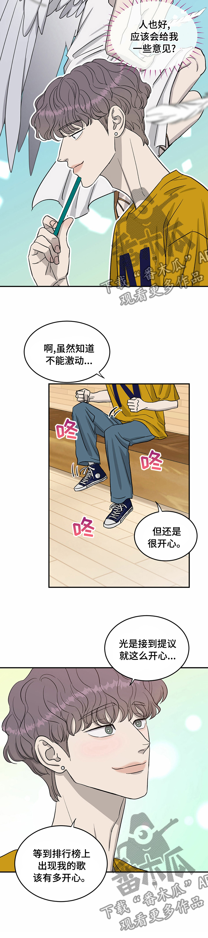 《人生重启》第44章意见 第9页
