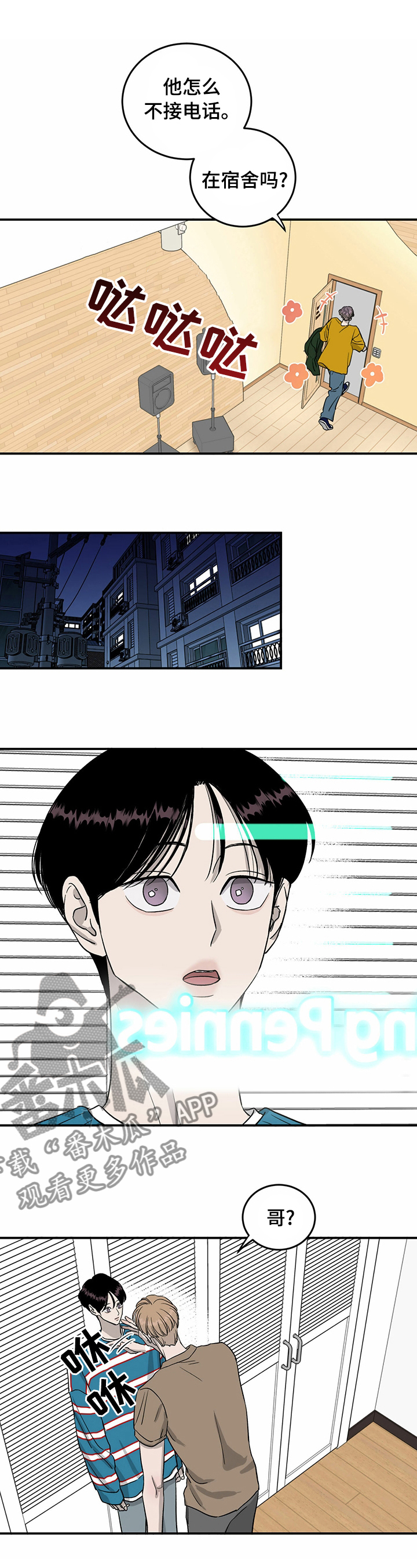 《人生重启》第45章你回来了 第1页