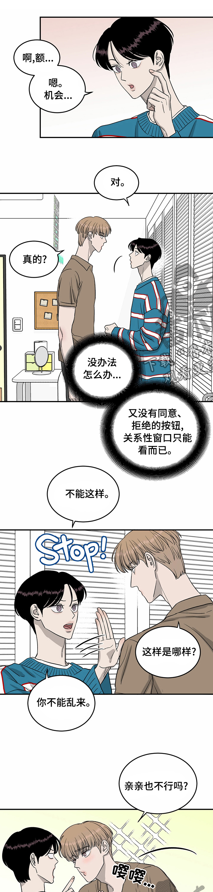 《人生重启》第45章你回来了 第2页