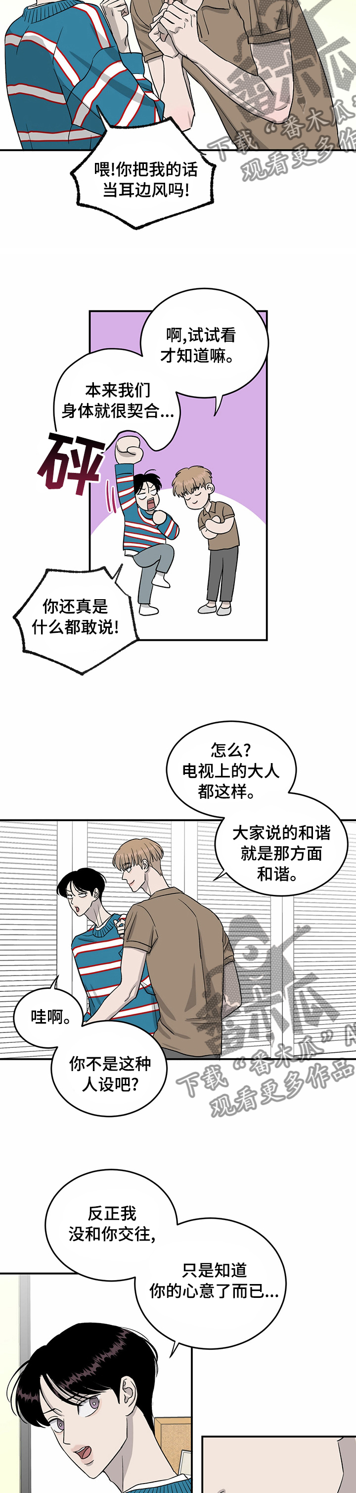 《人生重启》第45章你回来了 第3页