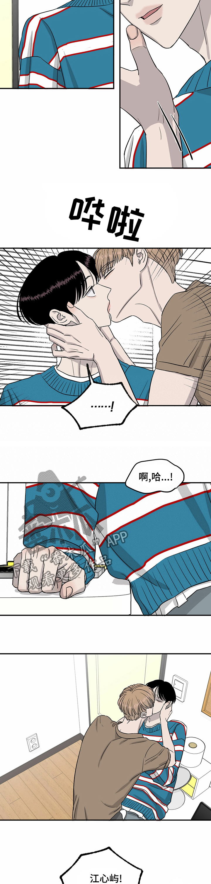 《人生重启》第45章你回来了 第4页