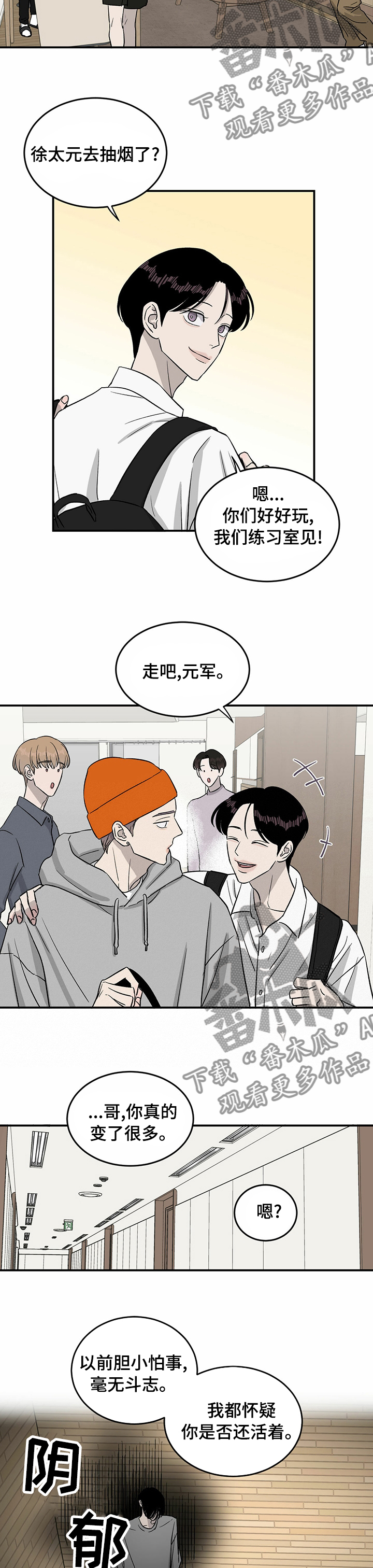《人生重启》第37章明天加油 第2页