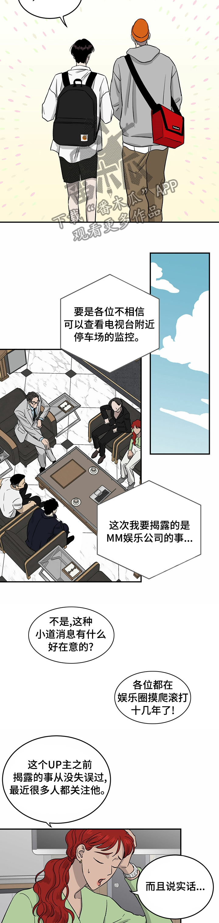 《人生重启》第37章明天加油 第4页