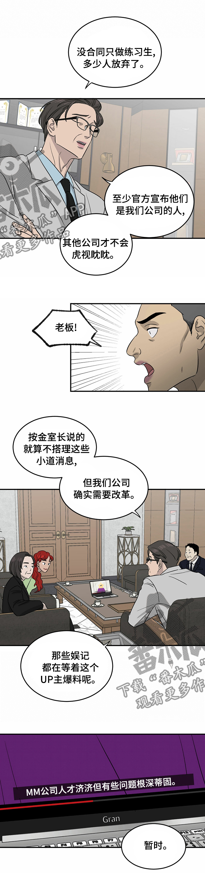 《人生重启》第37章明天加油 第6页