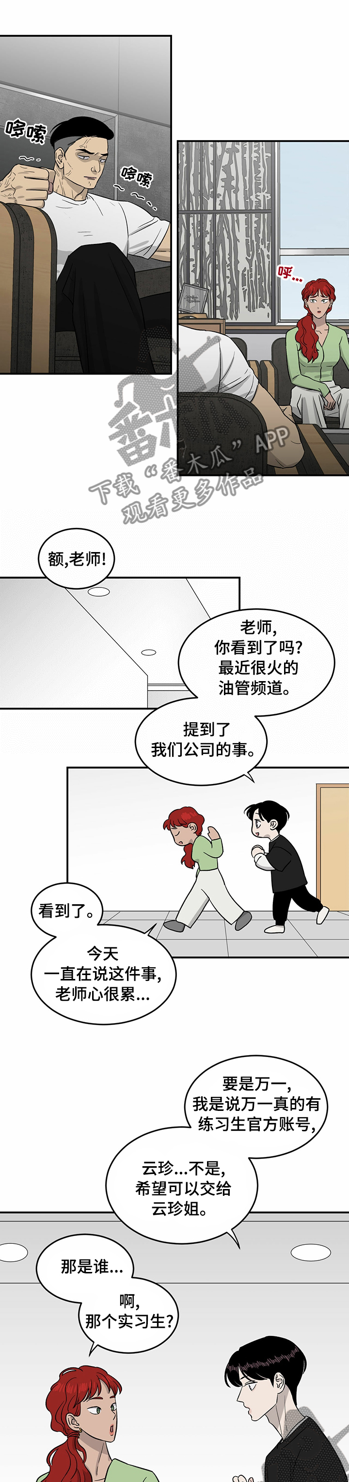 《人生重启》第37章明天加油 第7页