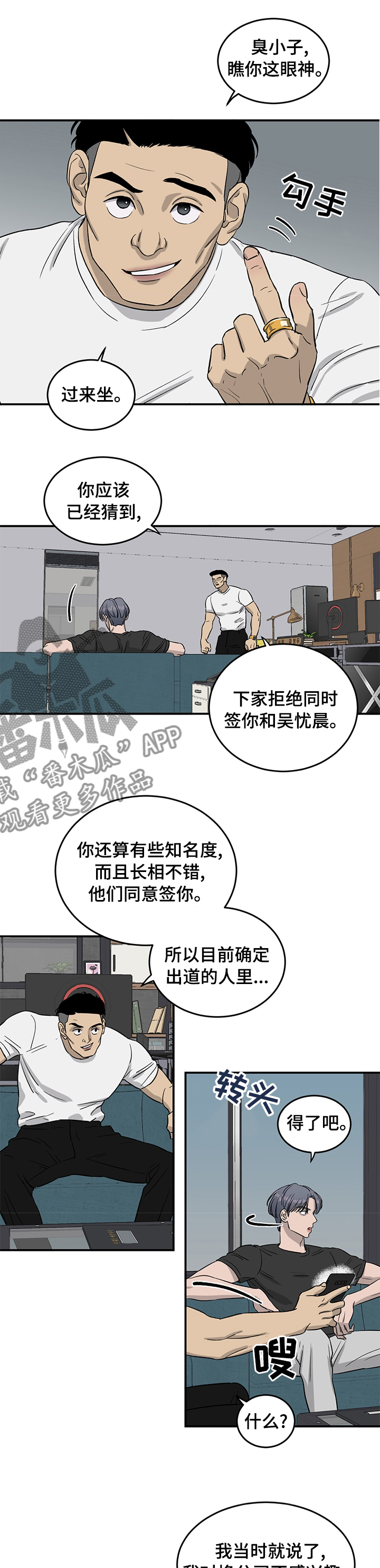 《人生重启》第38章反差萌 第1页