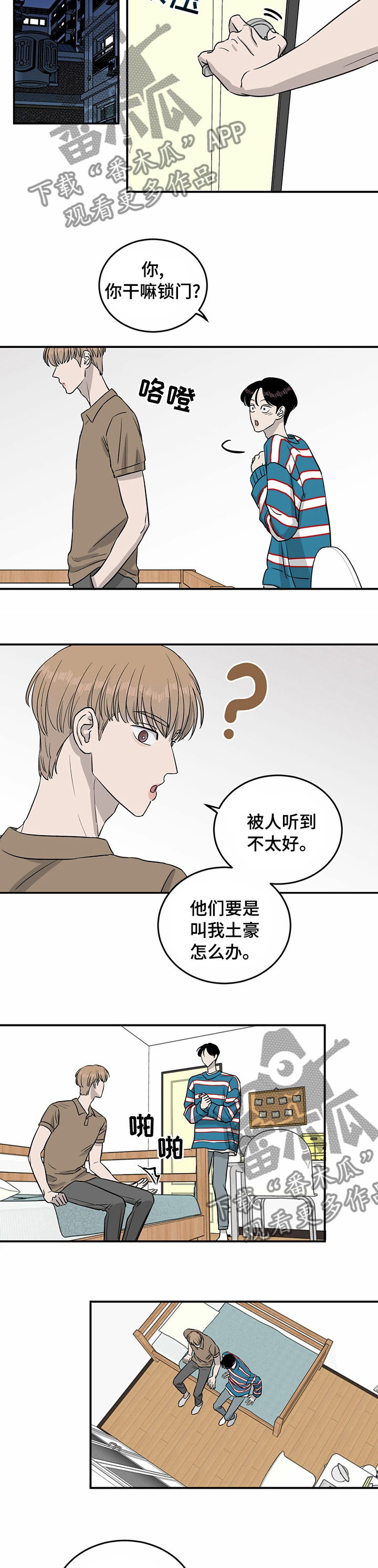 《人生重启》第40章没空多聊 第2页