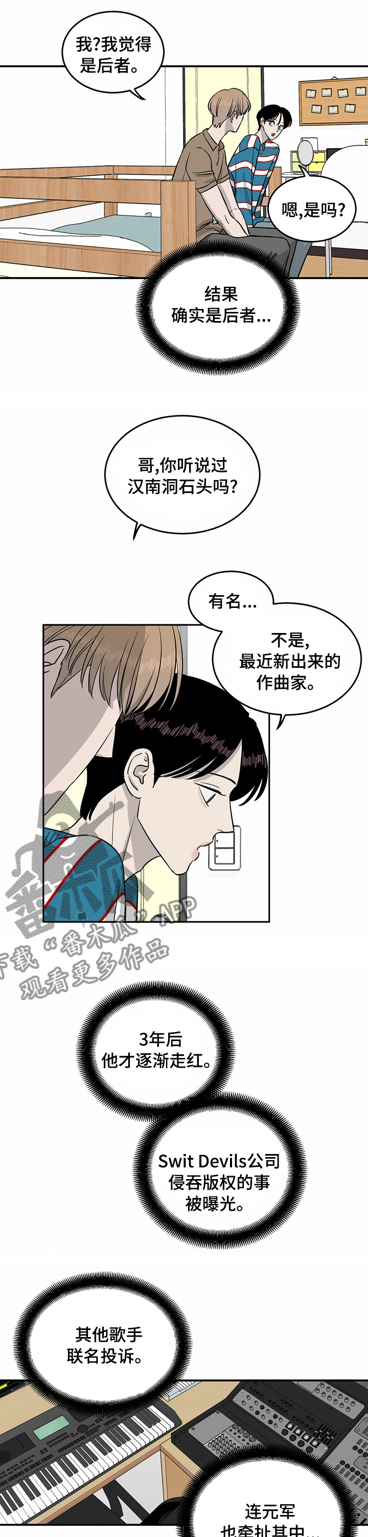 《人生重启》第40章没空多聊 第6页