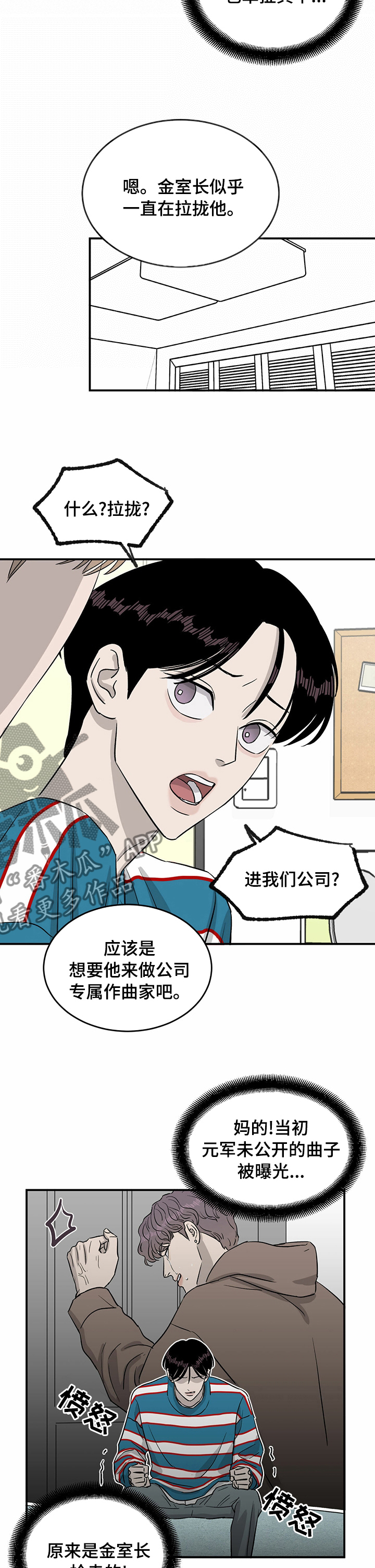 《人生重启》第40章没空多聊 第7页