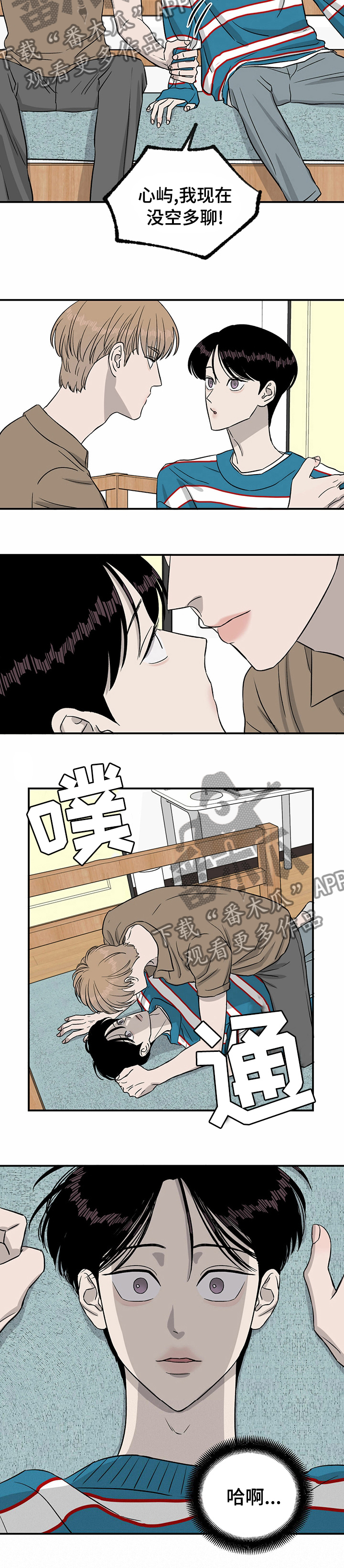 《人生重启》第40章没空多聊 第9页