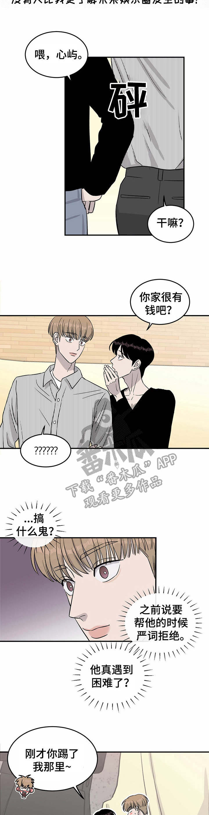 《人生重启》第33章新点子 第11页