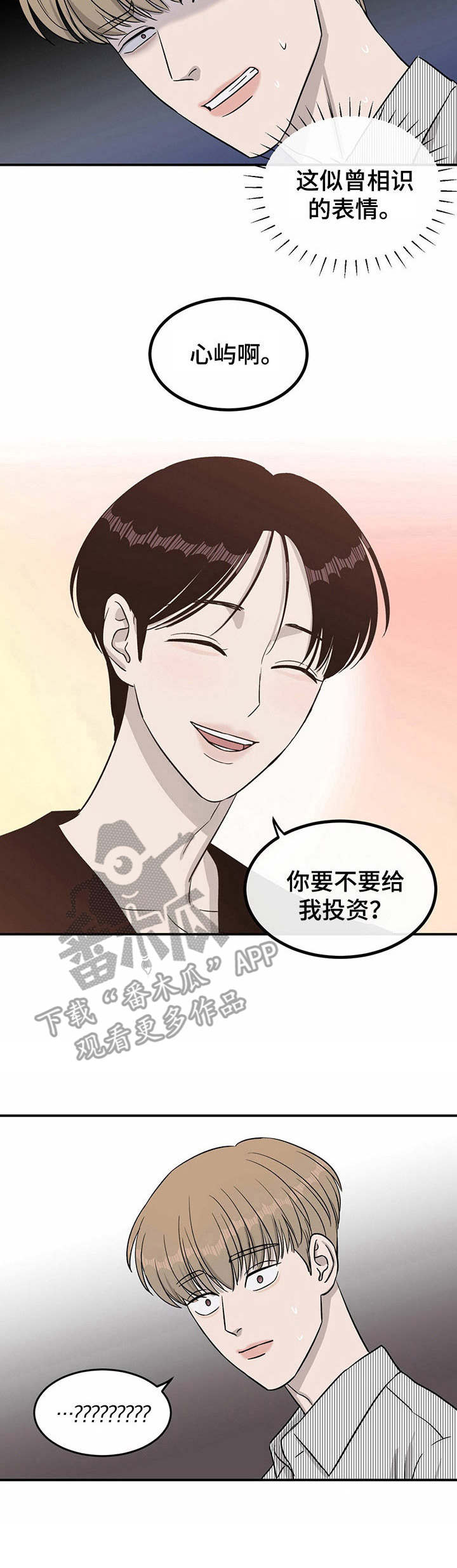 《人生重启》第33章新点子 第13页