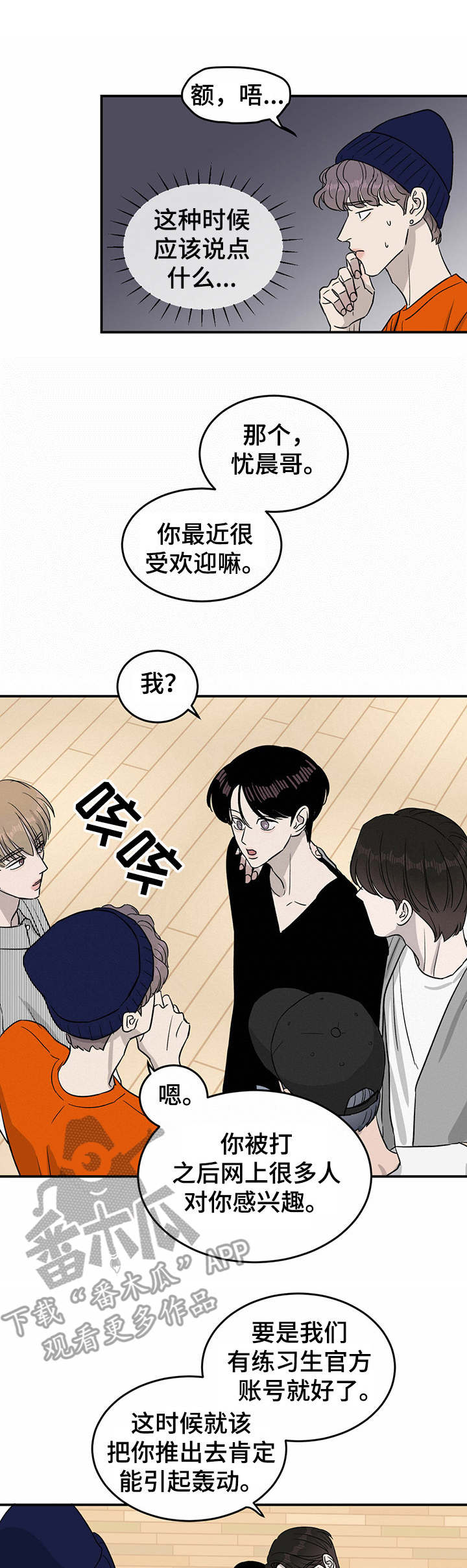 《人生重启》第33章新点子 第1页