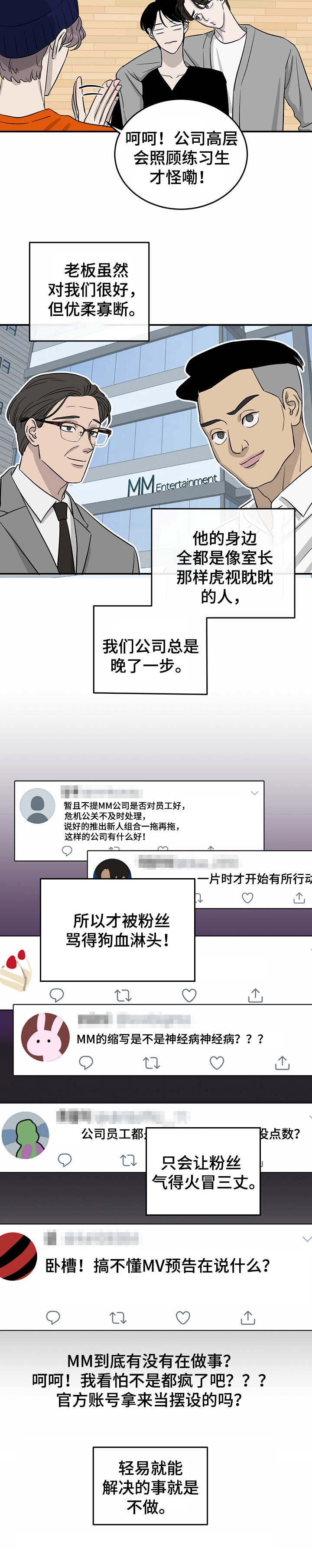 《人生重启》第33章新点子 第2页