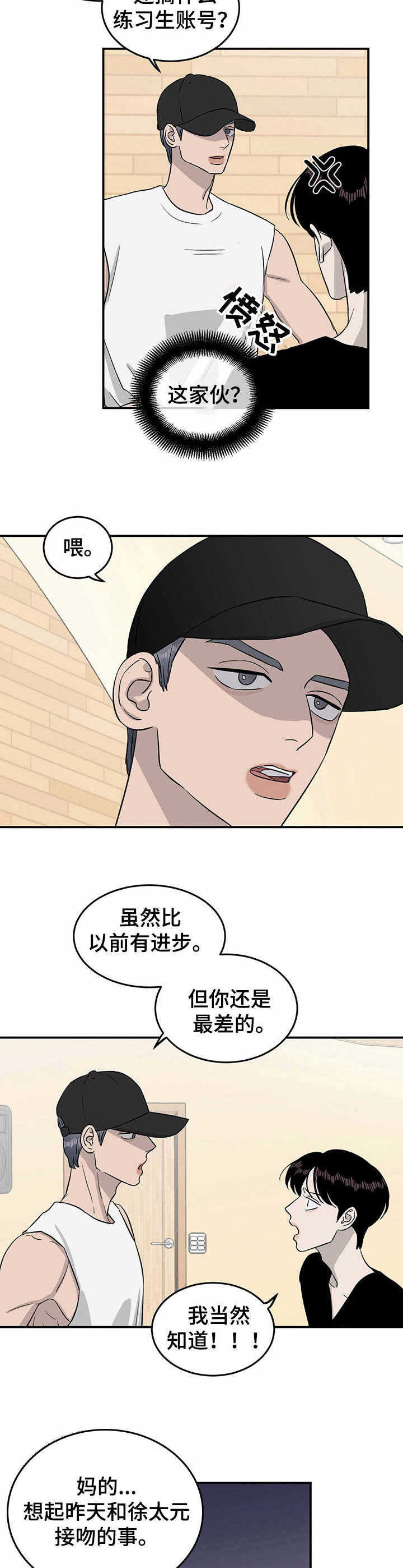 《人生重启》第33章新点子 第4页