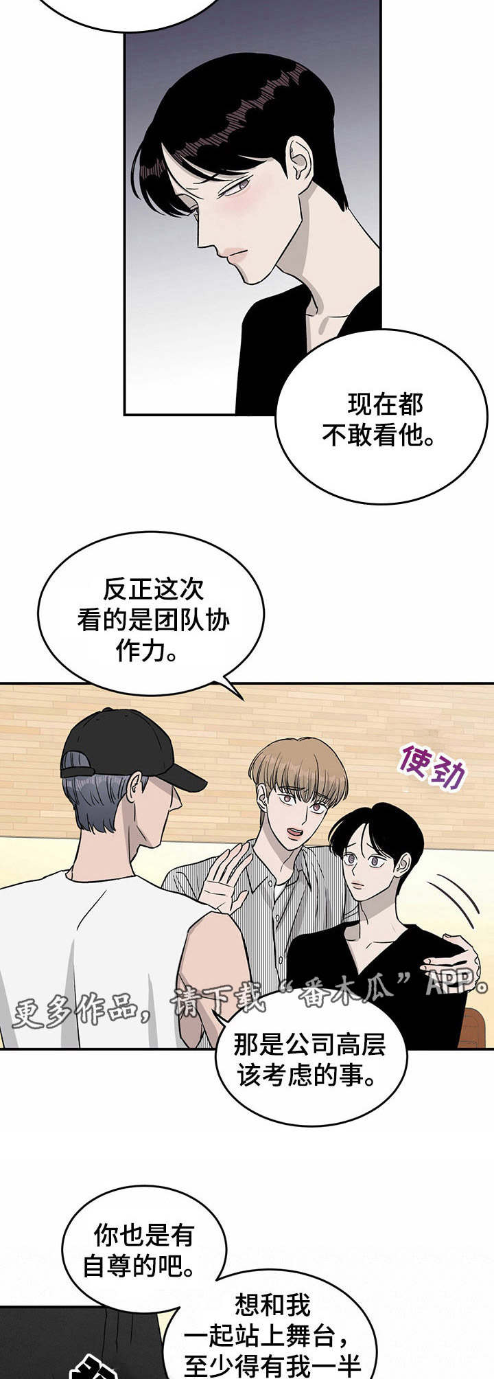 《人生重启》第33章新点子 第5页