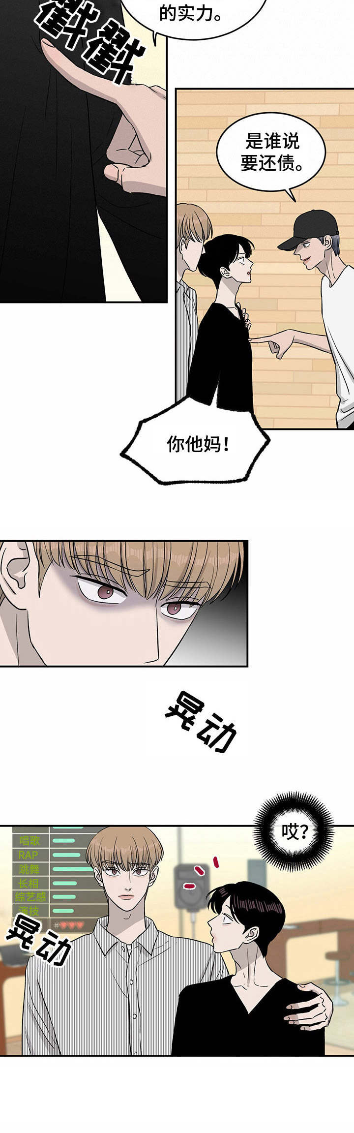 《人生重启》第33章新点子 第6页