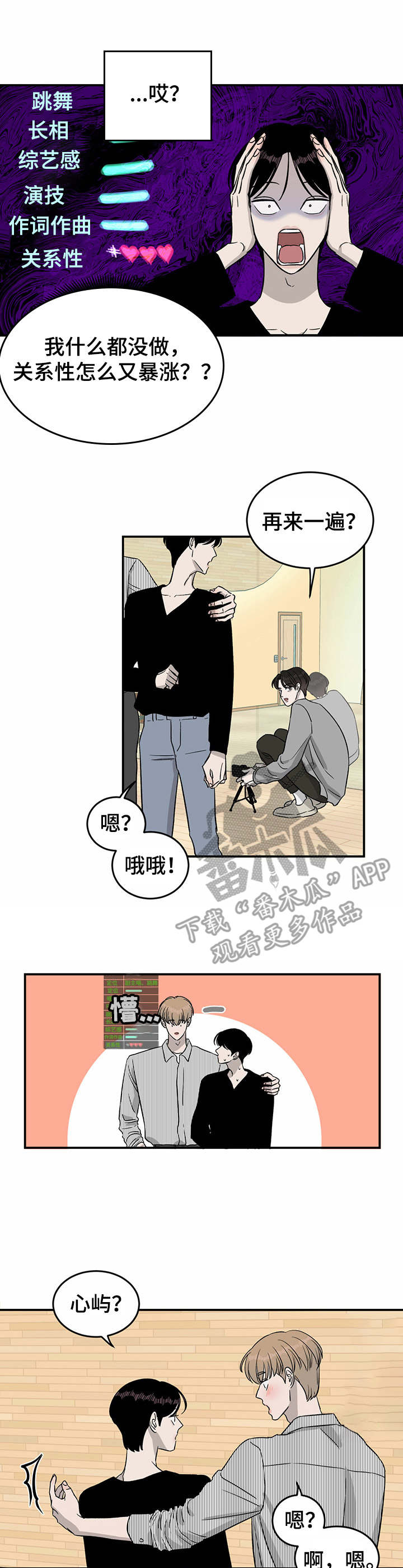 《人生重启》第33章新点子 第7页