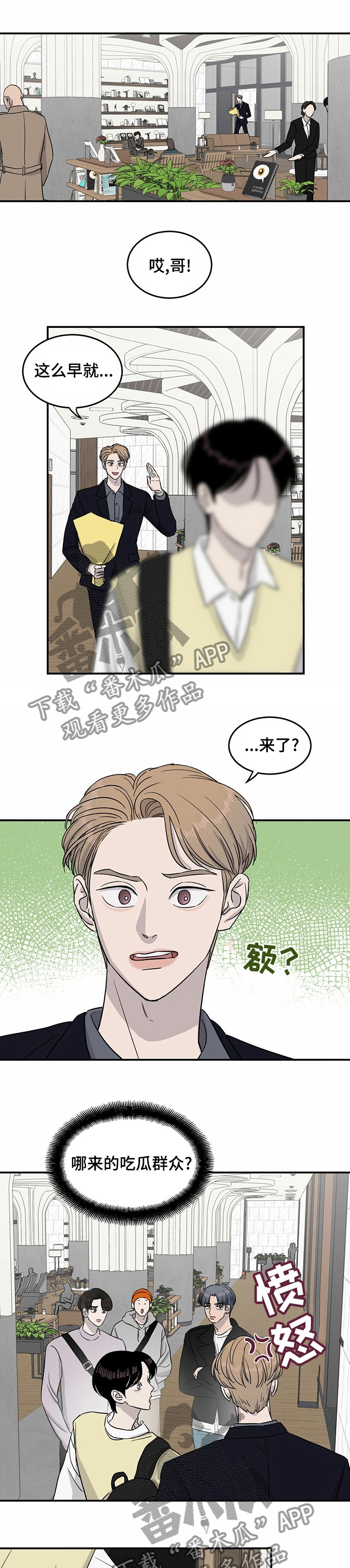 《人生重启》第34章油管频道 第1页