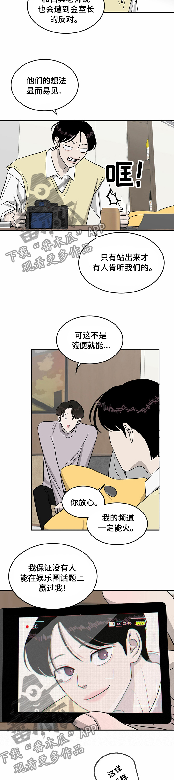 《人生重启》第34章油管频道 第3页
