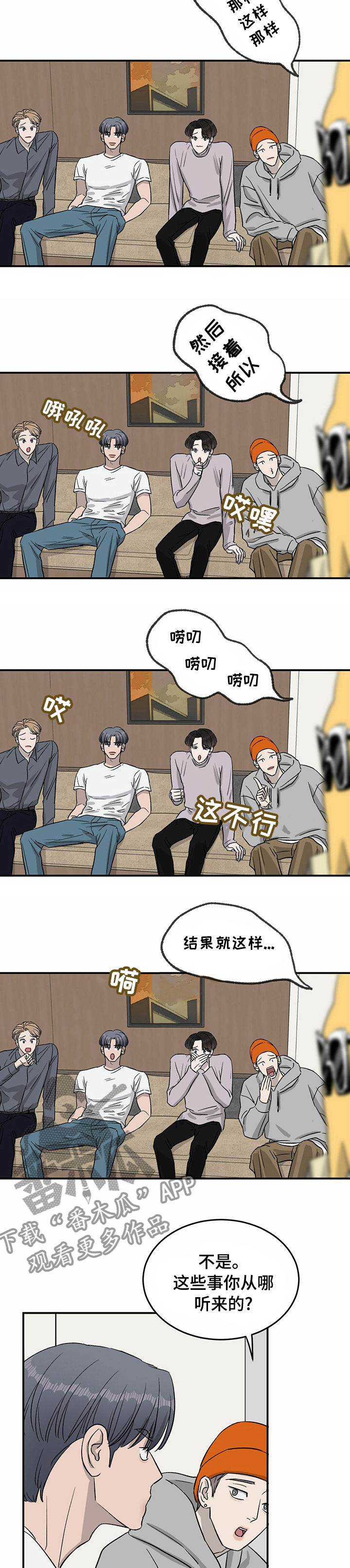 《人生重启》第34章油管频道 第4页