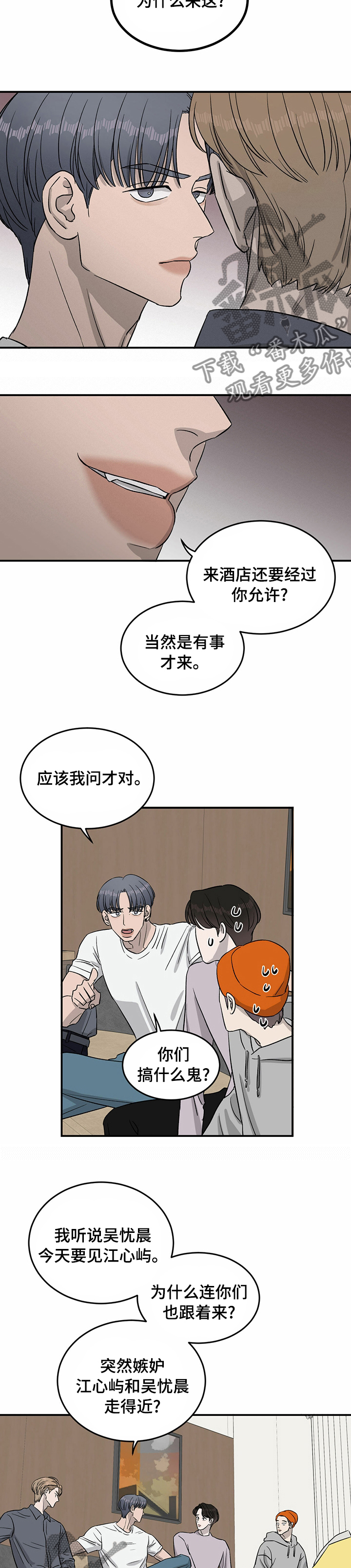 《人生重启》第34章油管频道 第7页