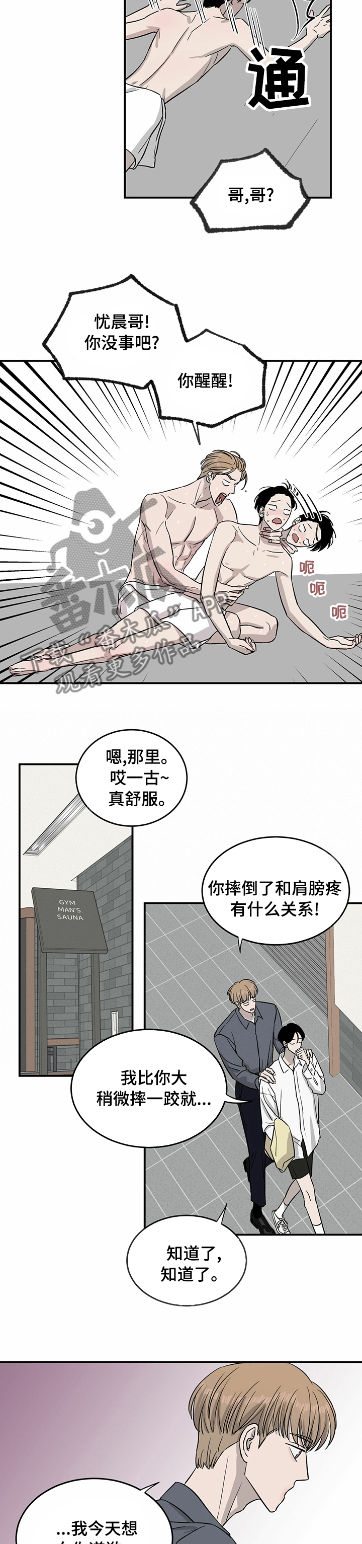 《人生重启》第36章有意义 第4页