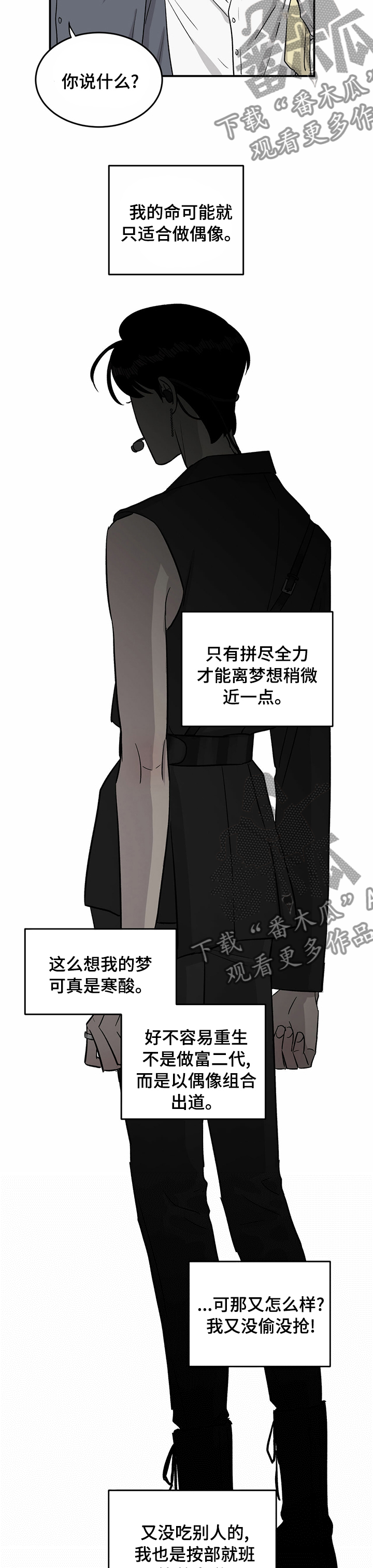 《人生重启》第36章有意义 第9页