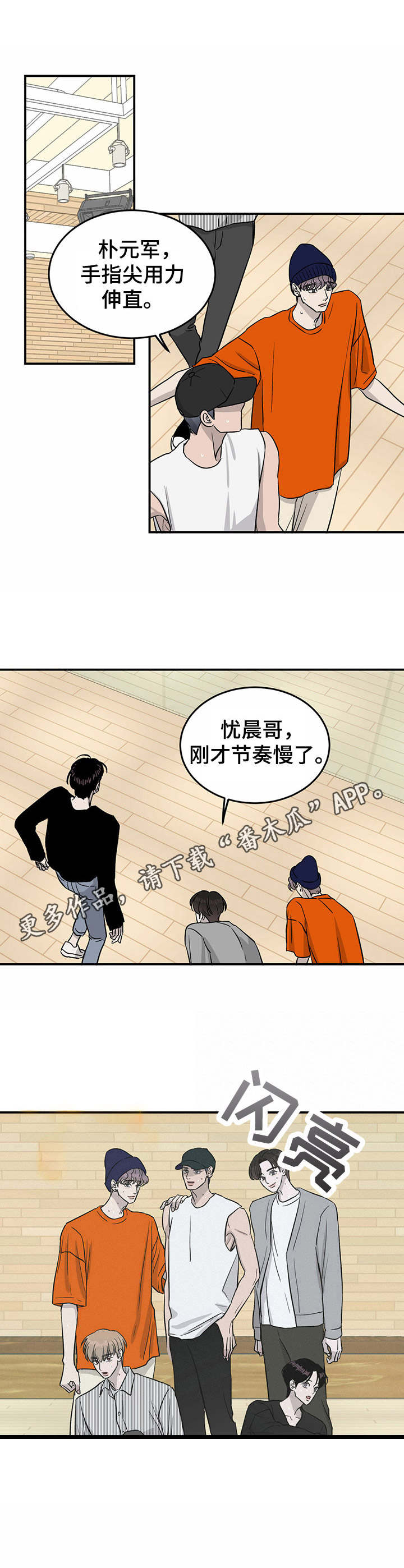 《人生重启》第32章诡异的气氛 第11页