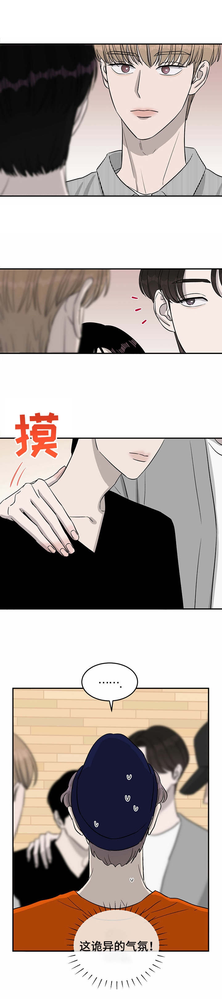 《人生重启》第32章诡异的气氛 第14页