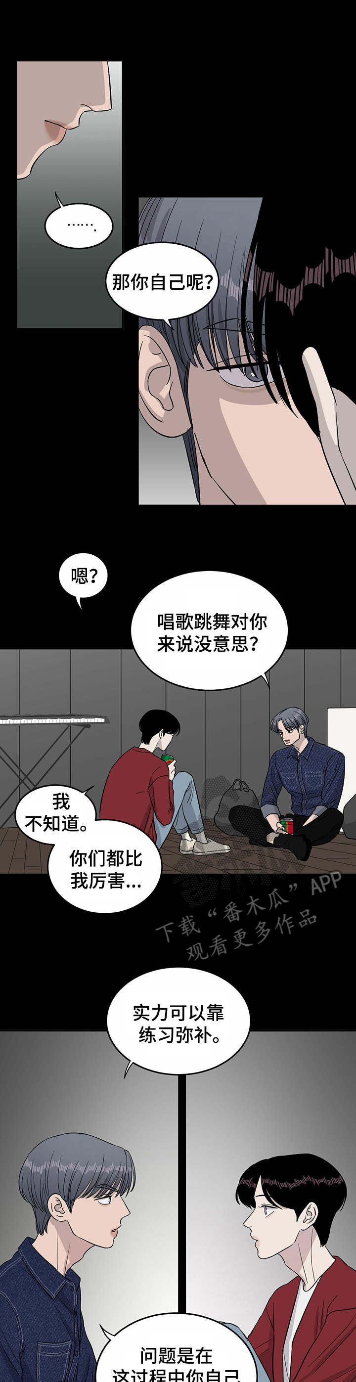 《人生重启》第32章诡异的气氛 第1页