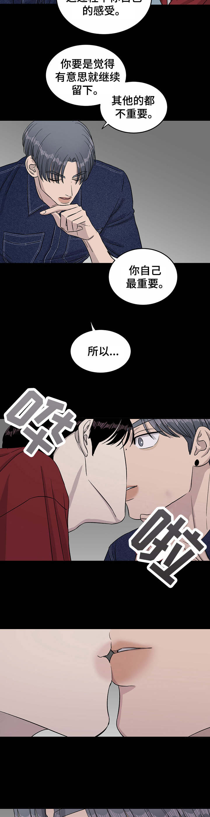 《人生重启》第32章诡异的气氛 第2页