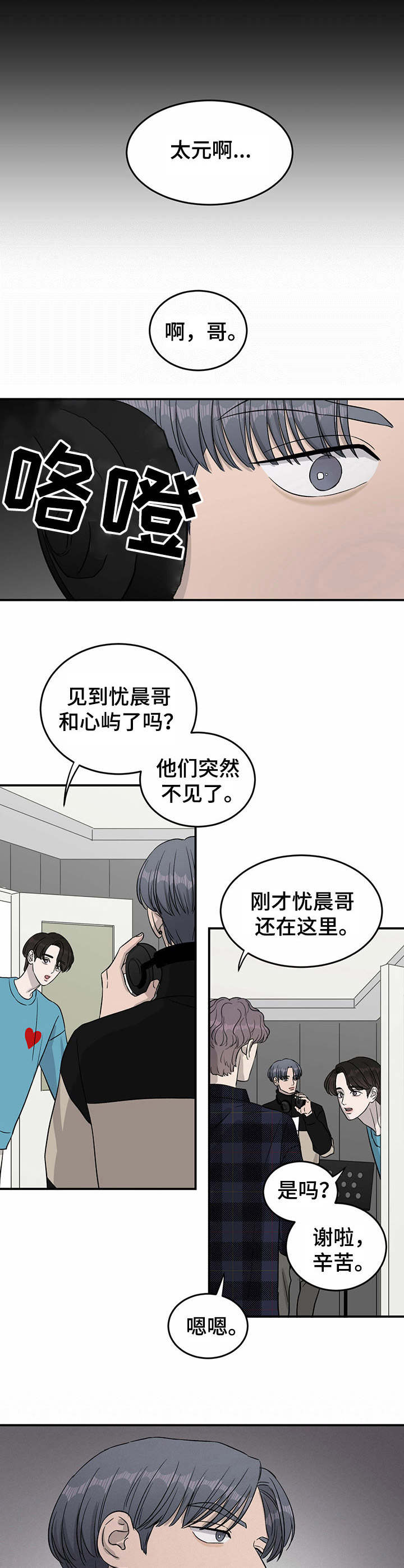 《人生重启》第32章诡异的气氛 第4页