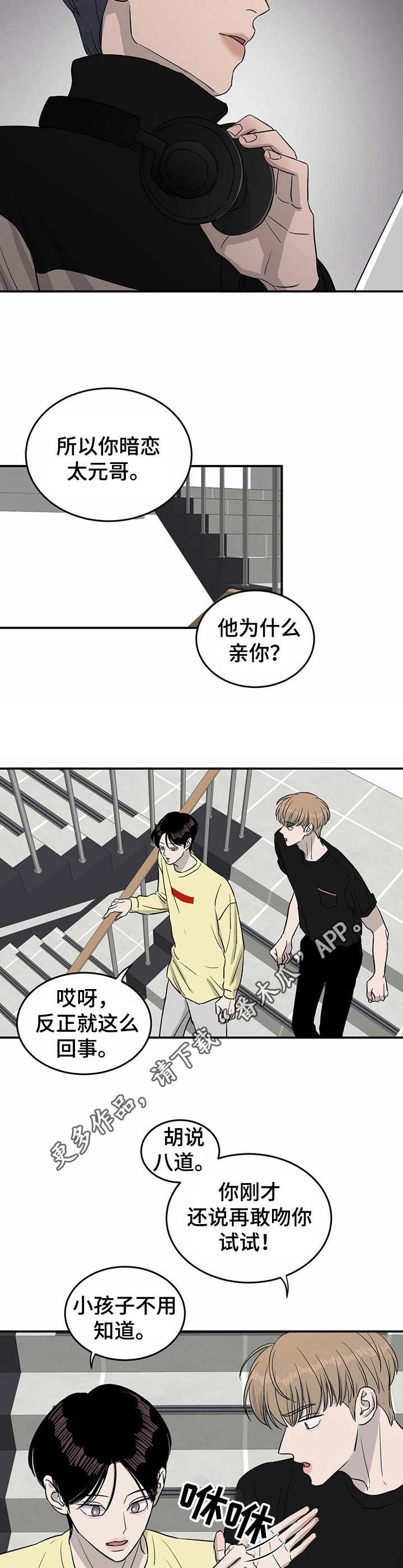 《人生重启》第32章诡异的气氛 第5页