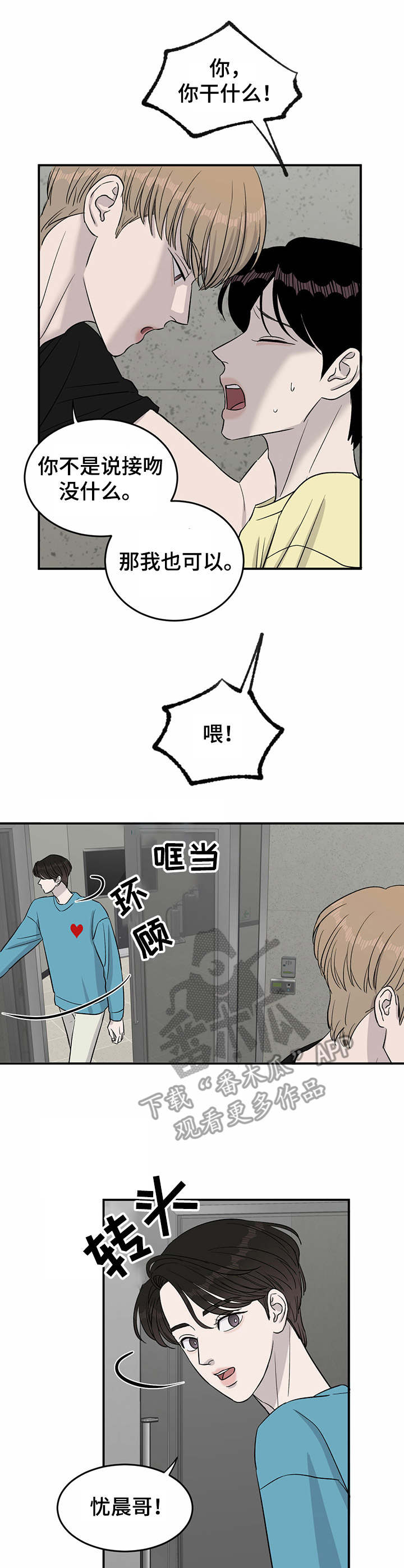 《人生重启》第32章诡异的气氛 第7页