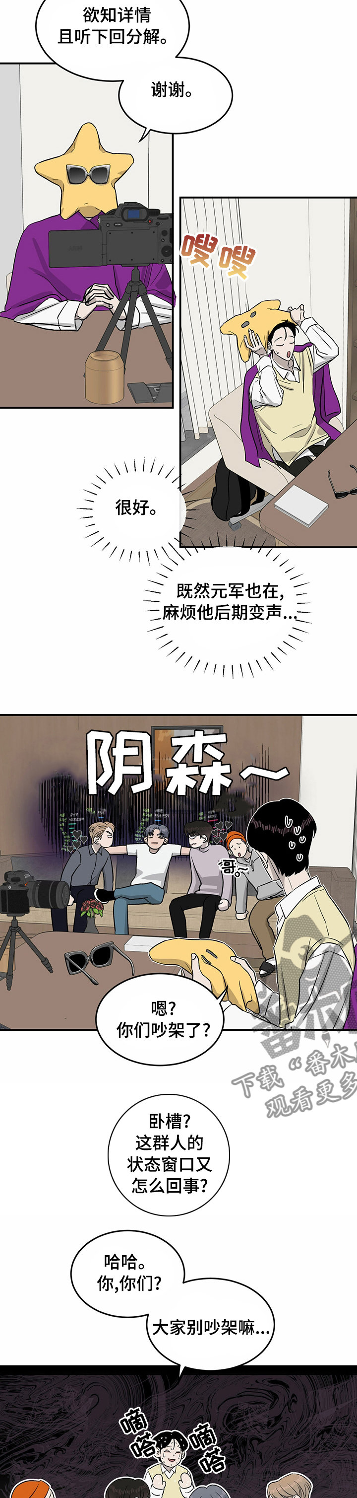 《人生重启》第35章不该是这样的 第2页