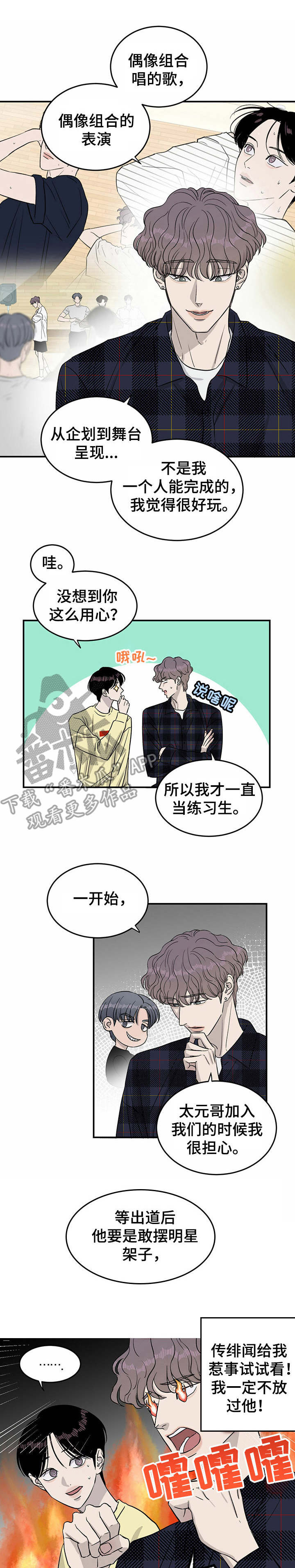 《人生重启》第30章斗志 第1页