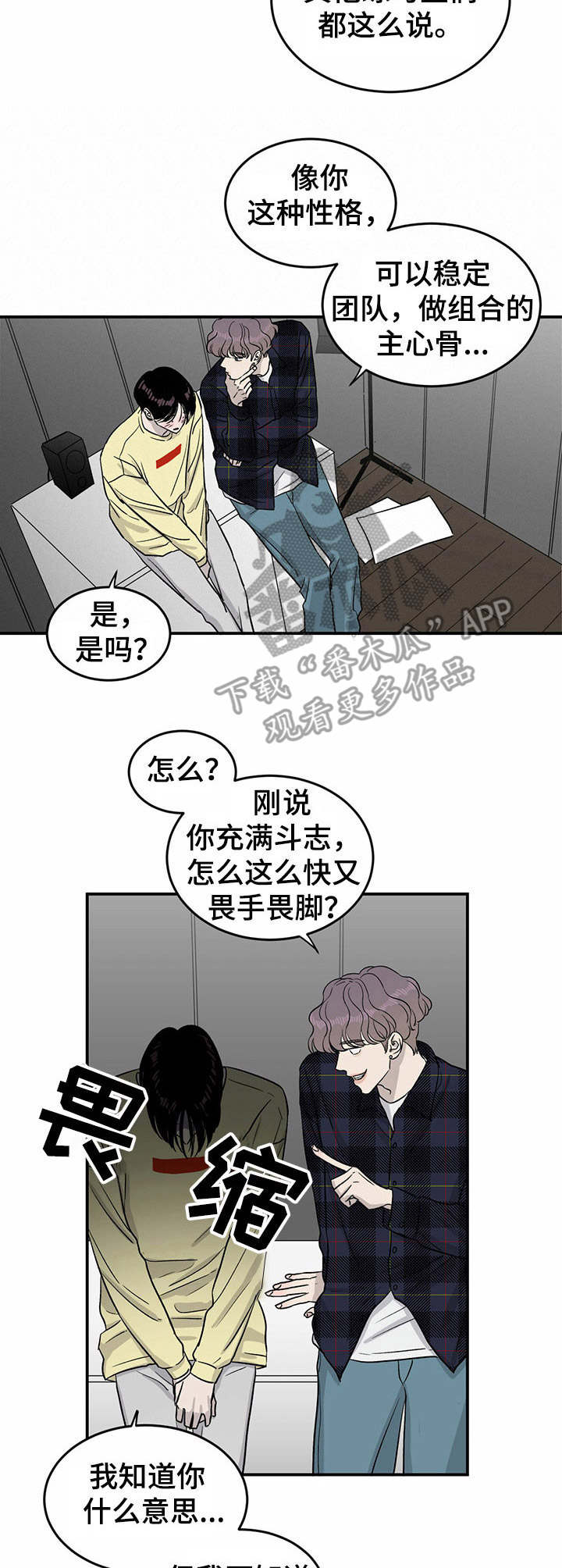 《人生重启》第30章斗志 第3页